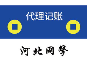 網(wǎng)擎網(wǎng)絡(luò) 叢臺區(qū)專業(yè)工商注冊與軟件服務(wù)專家